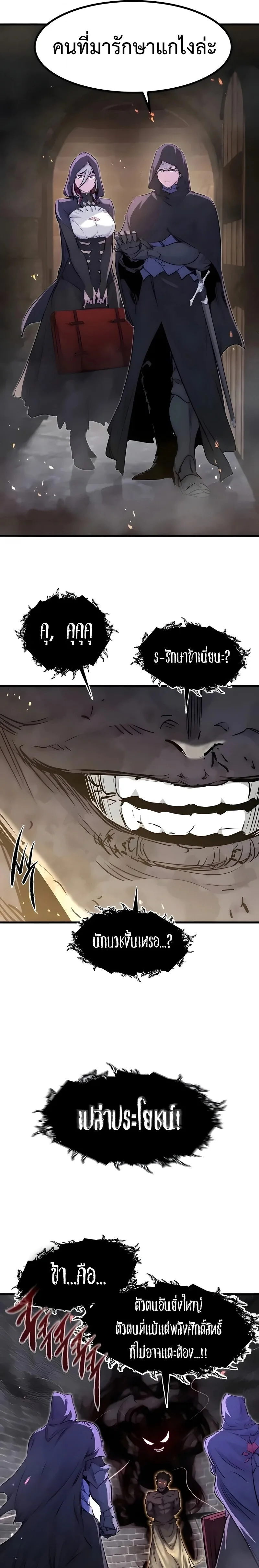 The Regressed Mercenary’s Machinations ตำนานราชาแห่งทหารรับจ้าง ตอนที่ 89 หน้า 17