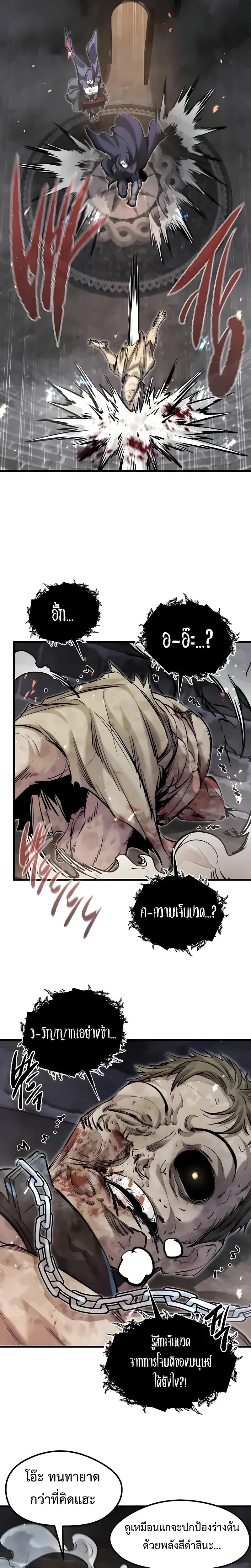 The Regressed Mercenary’s Machinations ตำนานราชาแห่งทหารรับจ้าง ตอนที่ 89 หน้า 19