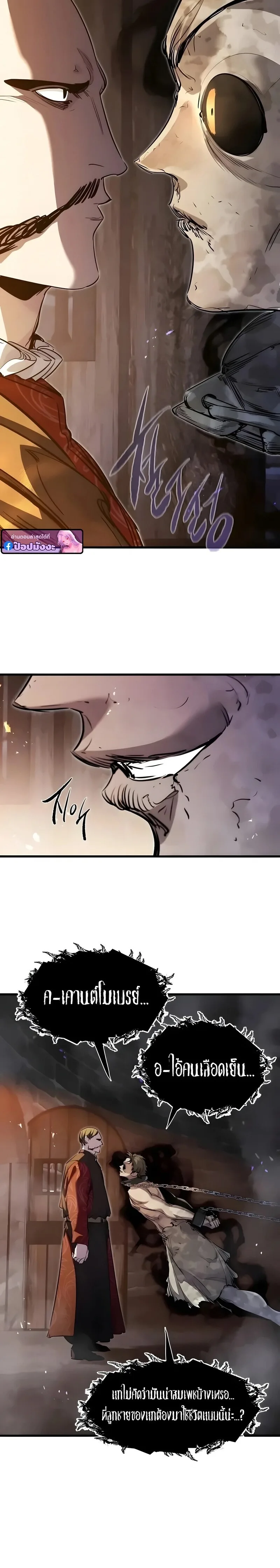 The Regressed Mercenary’s Machinations ตำนานราชาแห่งทหารรับจ้าง ตอนที่ 89 หน้า 2