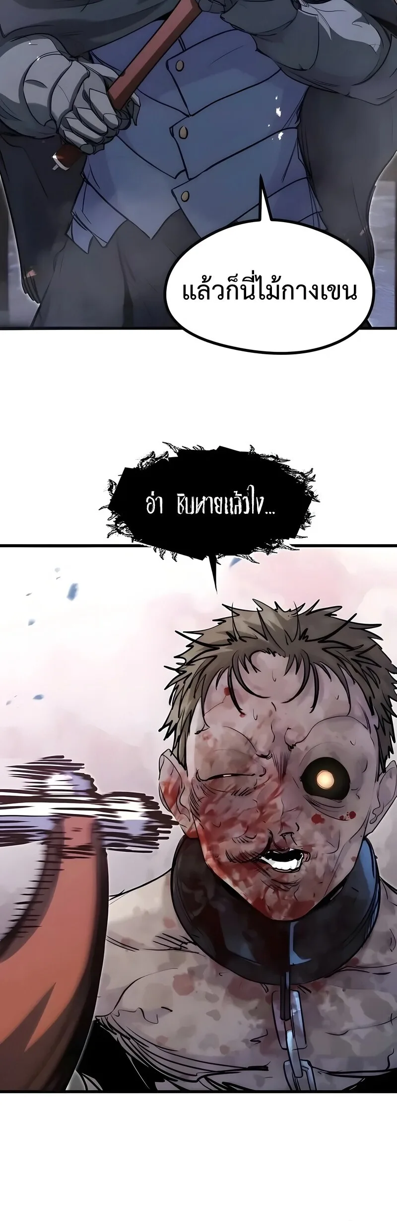 The Regressed Mercenary’s Machinations ตำนานราชาแห่งทหารรับจ้าง ตอนที่ 89 หน้า 22