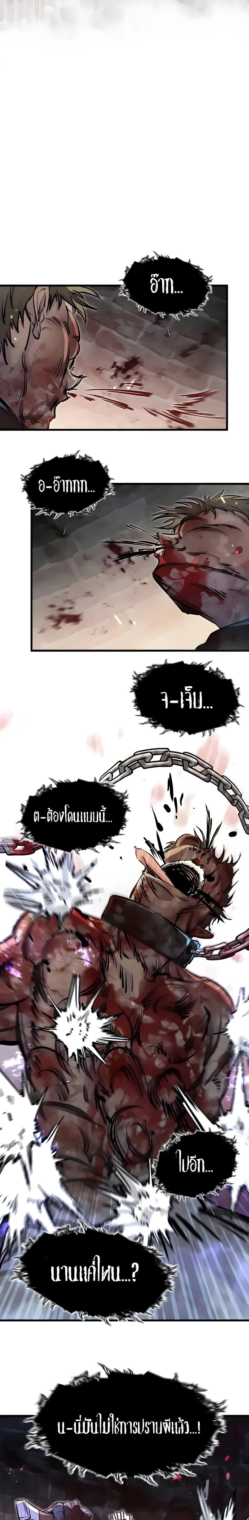 The Regressed Mercenary’s Machinations ตำนานราชาแห่งทหารรับจ้าง ตอนที่ 89 หน้า 27