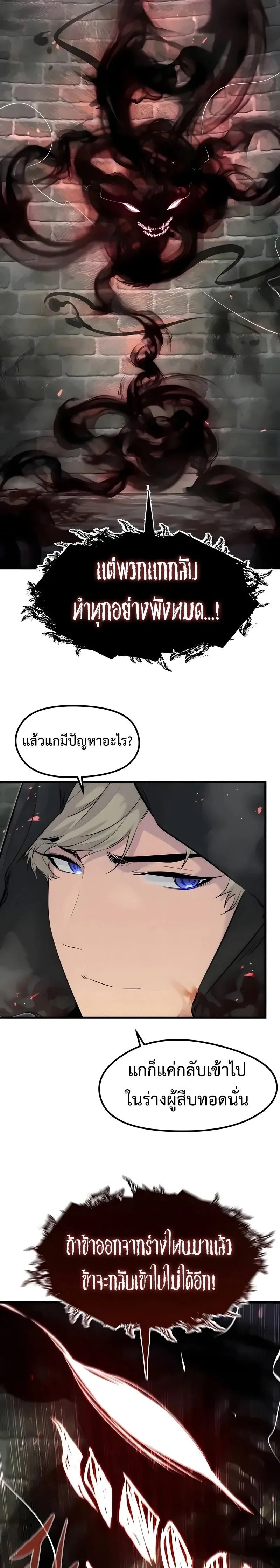 The Regressed Mercenary’s Machinations ตำนานราชาแห่งทหารรับจ้าง ตอนที่ 89 หน้า 31