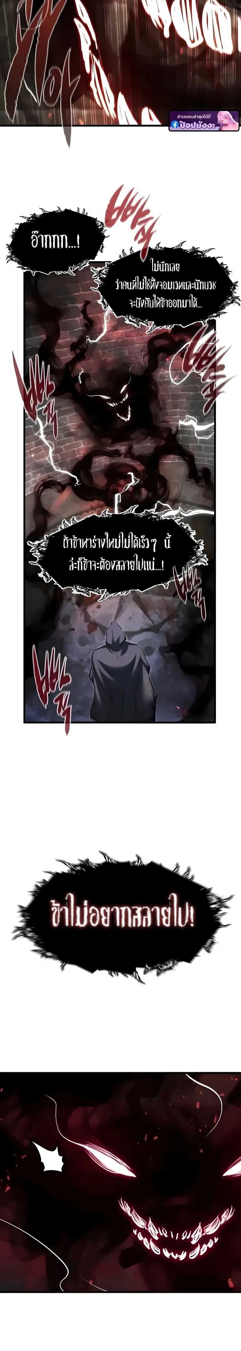 The Regressed Mercenary’s Machinations ตำนานราชาแห่งทหารรับจ้าง ตอนที่ 89 หน้า 32
