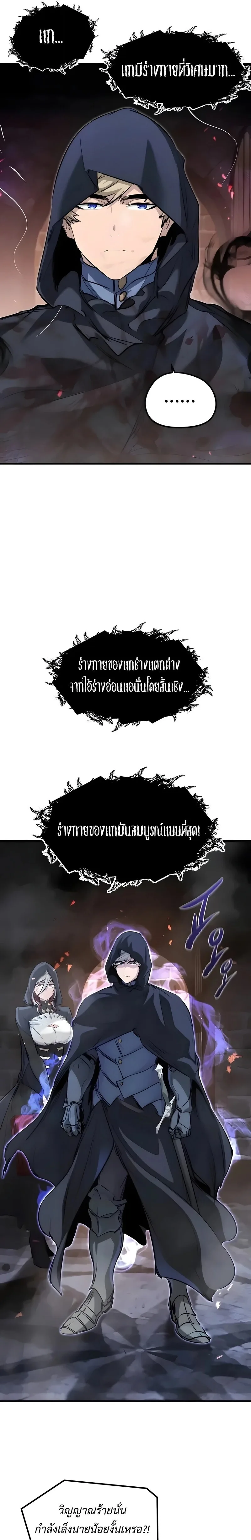 The Regressed Mercenary’s Machinations ตำนานราชาแห่งทหารรับจ้าง ตอนที่ 89 หน้า 33
