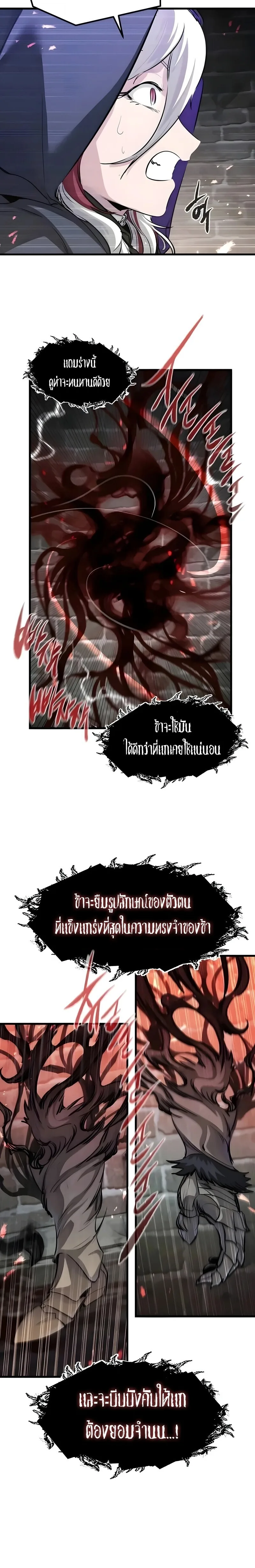 The Regressed Mercenary’s Machinations ตำนานราชาแห่งทหารรับจ้าง ตอนที่ 89 หน้า 34