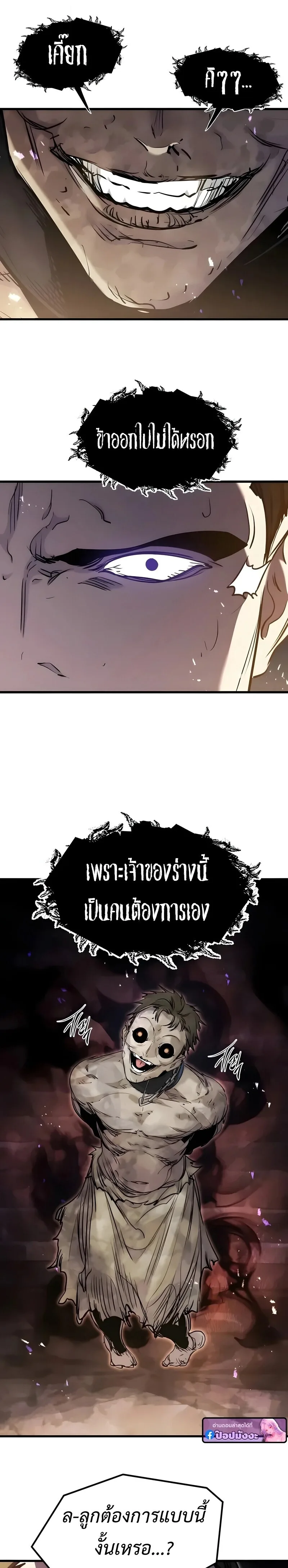 The Regressed Mercenary’s Machinations ตำนานราชาแห่งทหารรับจ้าง ตอนที่ 89 หน้า 5