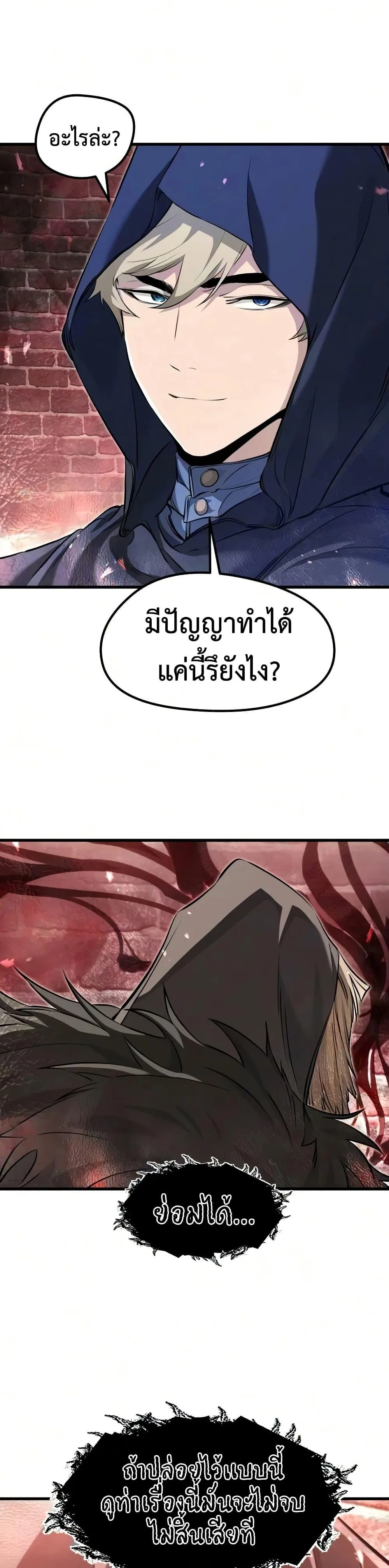 The Regressed Mercenary’s Machinations ตำนานราชาแห่งทหารรับจ้าง ตอนที่ 90 หน้า 16