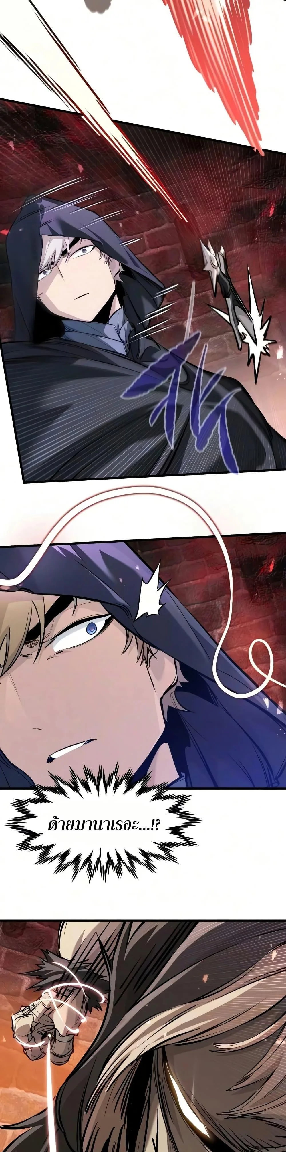 The Regressed Mercenary’s Machinations ตำนานราชาแห่งทหารรับจ้าง ตอนที่ 90 หน้า 18