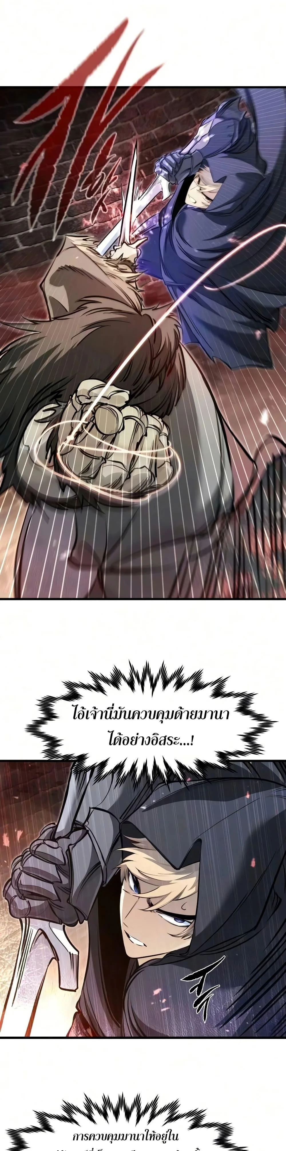 The Regressed Mercenary’s Machinations ตำนานราชาแห่งทหารรับจ้าง ตอนที่ 90 หน้า 21