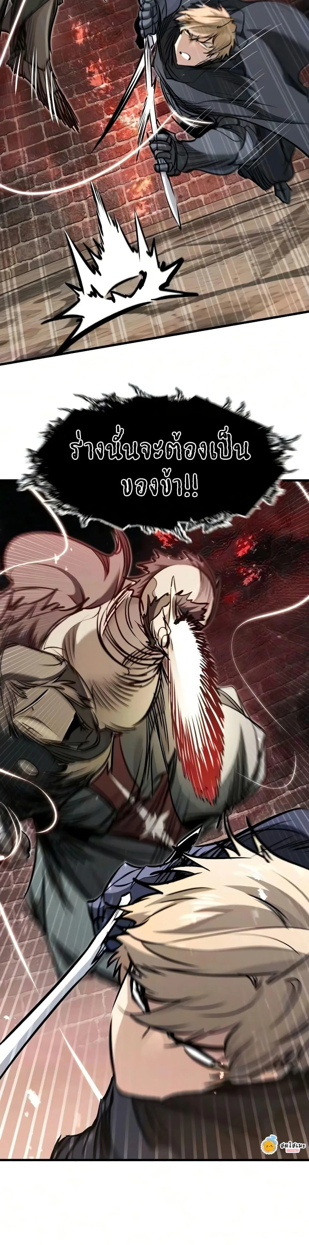 The Regressed Mercenary’s Machinations ตำนานราชาแห่งทหารรับจ้าง ตอนที่ 90 หน้า 24