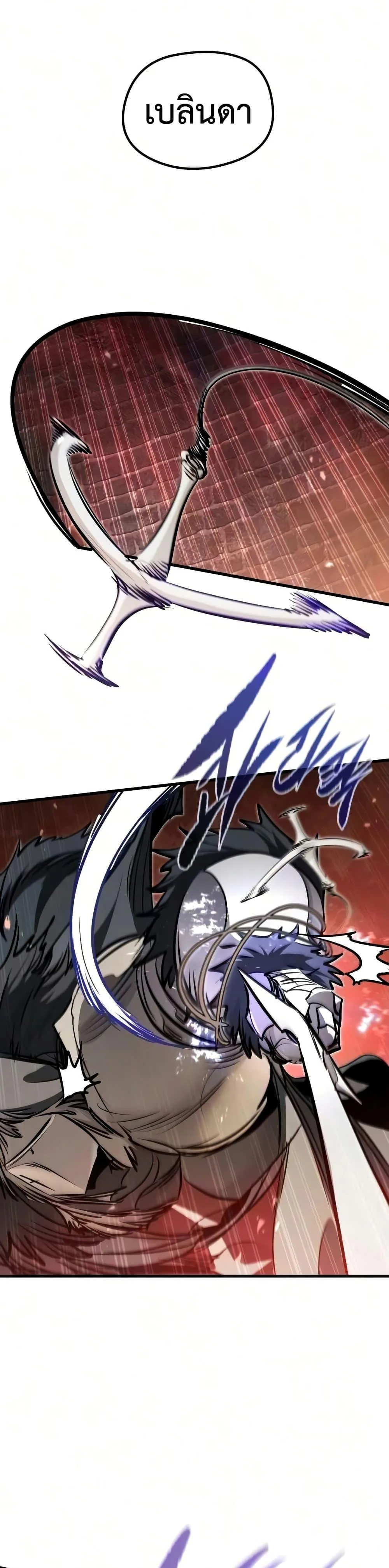The Regressed Mercenary’s Machinations ตำนานราชาแห่งทหารรับจ้าง ตอนที่ 90 หน้า 25