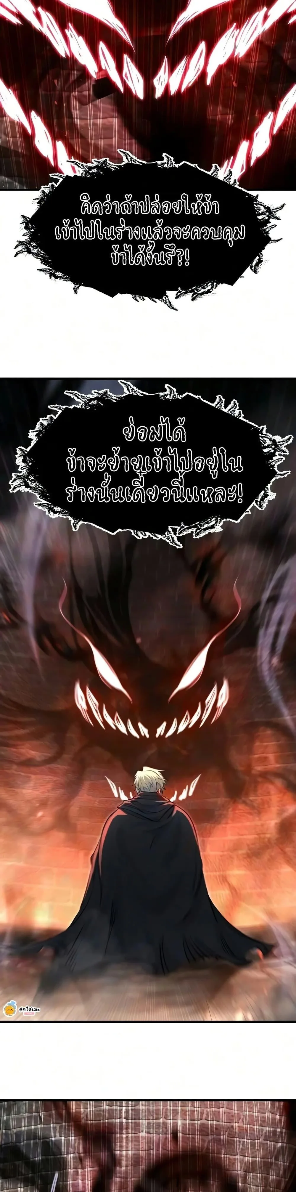 The Regressed Mercenary’s Machinations ตำนานราชาแห่งทหารรับจ้าง ตอนที่ 90 หน้า 36