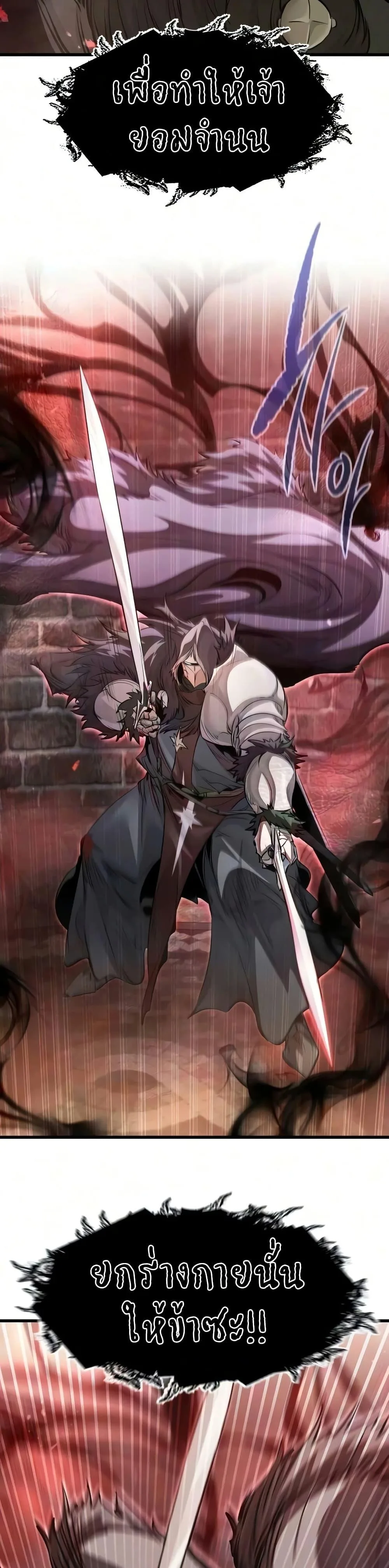 The Regressed Mercenary’s Machinations ตำนานราชาแห่งทหารรับจ้าง ตอนที่ 90 หน้า 4
