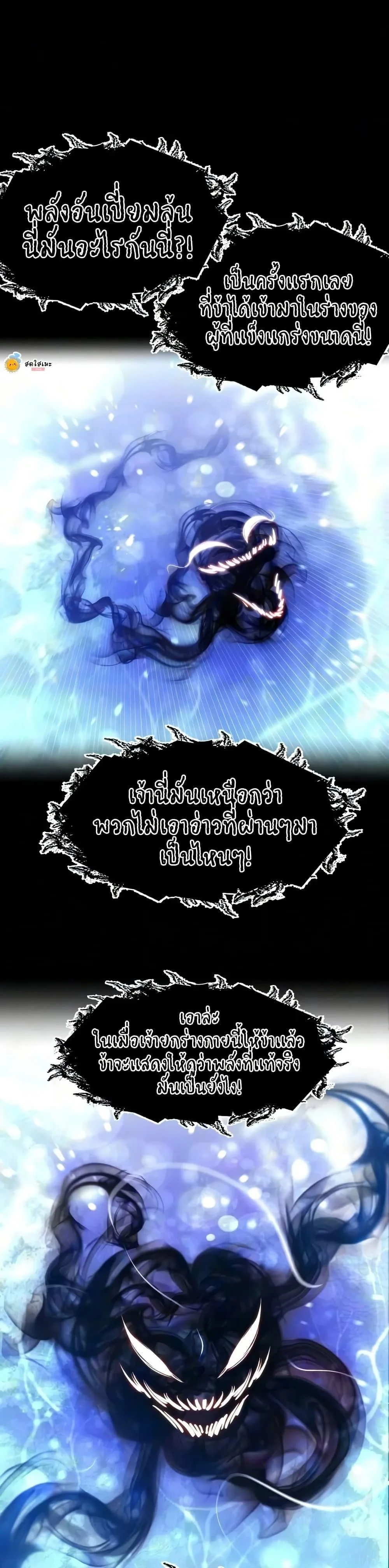 The Regressed Mercenary’s Machinations ตำนานราชาแห่งทหารรับจ้าง ตอนที่ 90 หน้า 44