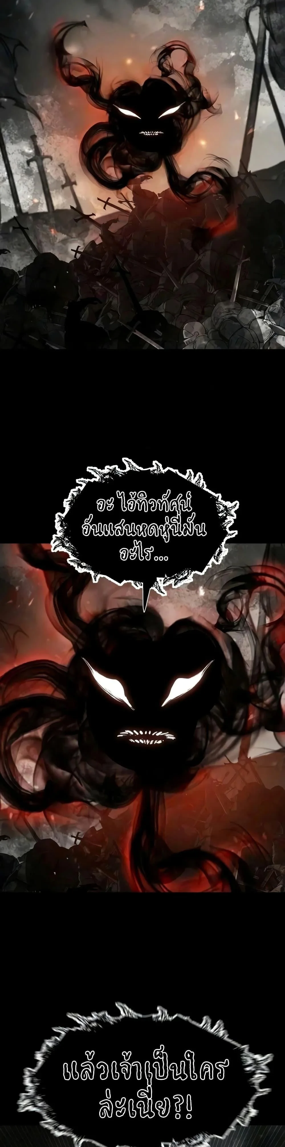 The Regressed Mercenary’s Machinations ตำนานราชาแห่งทหารรับจ้าง ตอนที่ 90 หน้า 48