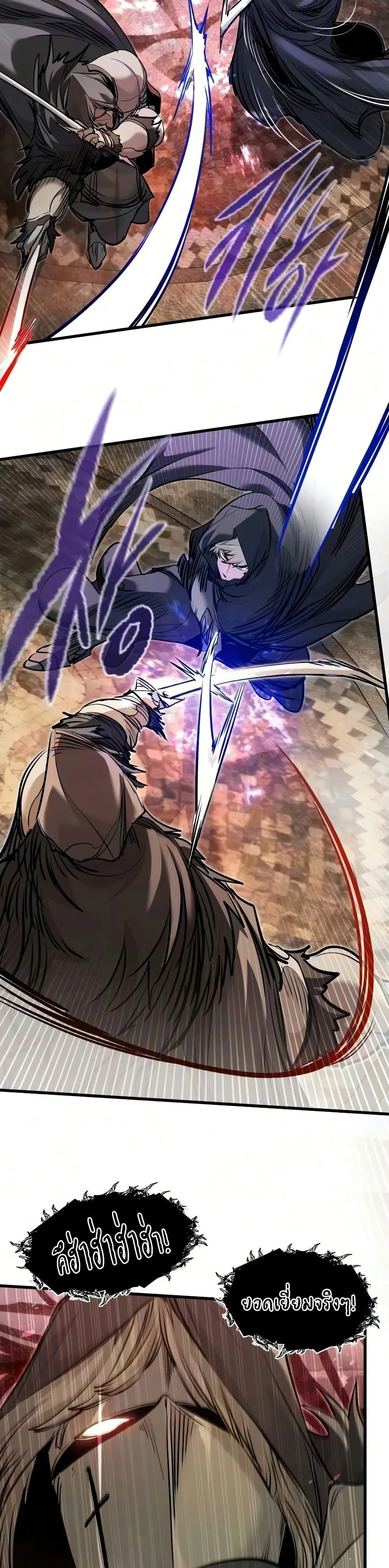 The Regressed Mercenary’s Machinations ตำนานราชาแห่งทหารรับจ้าง ตอนที่ 90 หน้า 8