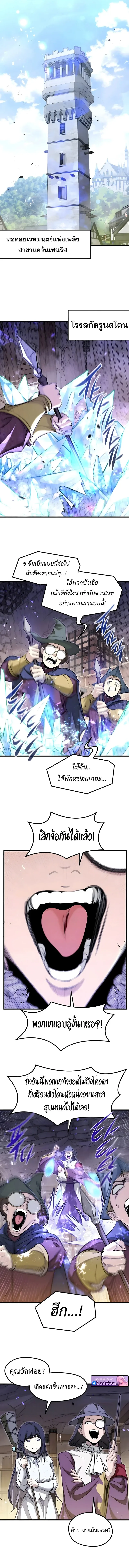 The Regressed Mercenary’s Machinations ตำนานราชาแห่งทหารรับจ้าง ตอนที่ 91 หน้า 11
