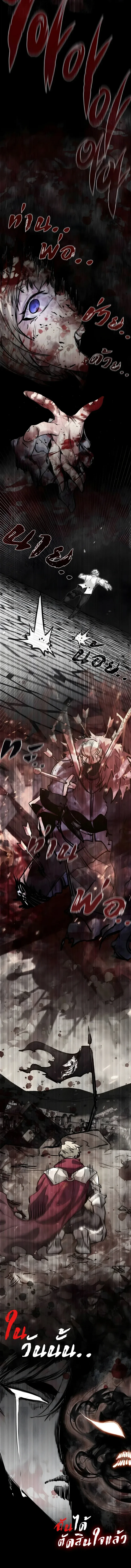 The Regressed Mercenary’s Machinations ตำนานราชาแห่งทหารรับจ้าง ตอนที่ 91 หน้า 3