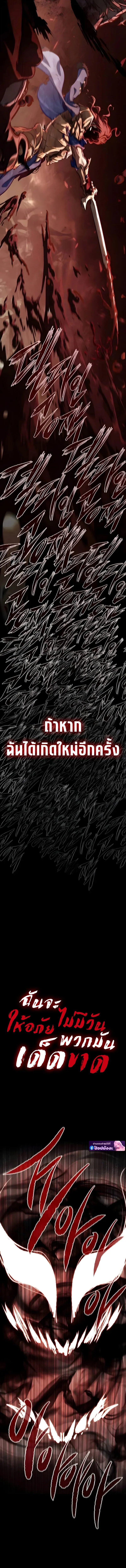 The Regressed Mercenary’s Machinations ตำนานราชาแห่งทหารรับจ้าง ตอนที่ 91 หน้า 5