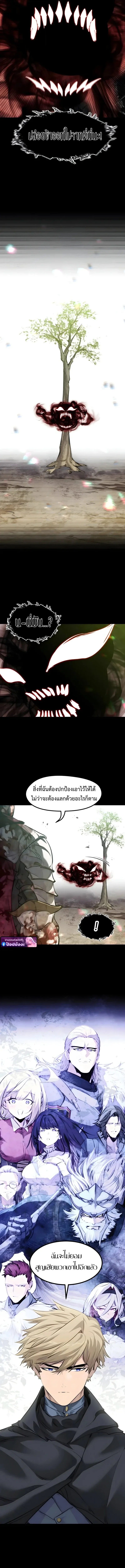 The Regressed Mercenary’s Machinations ตำนานราชาแห่งทหารรับจ้าง ตอนที่ 91 หน้า 7