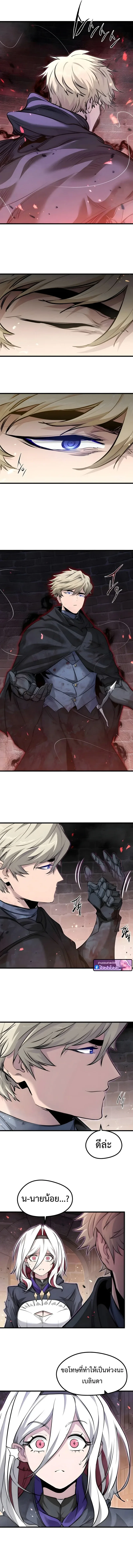 The Regressed Mercenary’s Machinations ตำนานราชาแห่งทหารรับจ้าง ตอนที่ 91 หน้า 9