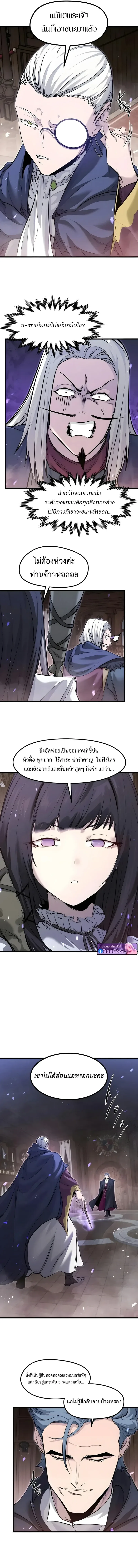 The Regressed Mercenary’s Machinations ตำนานราชาแห่งทหารรับจ้าง ตอนที่ 92 หน้า 10
