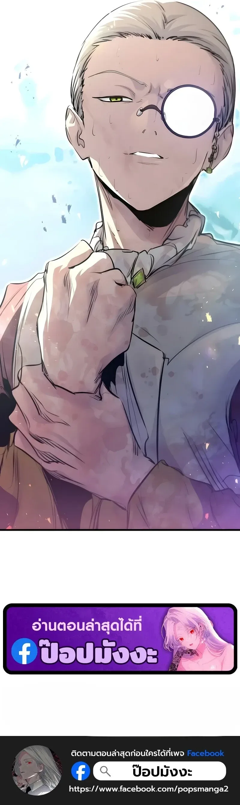 The Regressed Mercenary’s Machinations ตำนานราชาแห่งทหารรับจ้าง ตอนที่ 92 หน้า 17