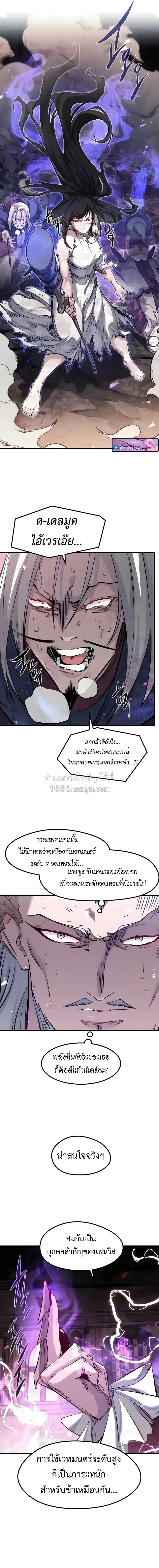The Regressed Mercenary’s Machinations ตำนานราชาแห่งทหารรับจ้าง ตอนที่ 93 หน้า 11