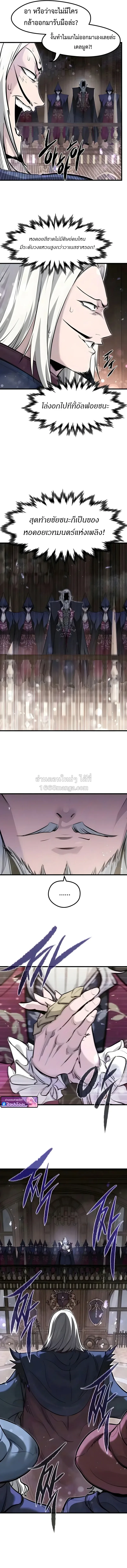 The Regressed Mercenary’s Machinations ตำนานราชาแห่งทหารรับจ้าง ตอนที่ 93 หน้า 3