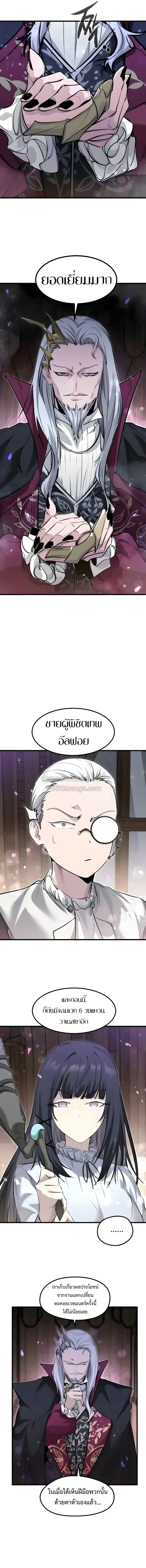 The Regressed Mercenary’s Machinations ตำนานราชาแห่งทหารรับจ้าง ตอนที่ 93 หน้า 4