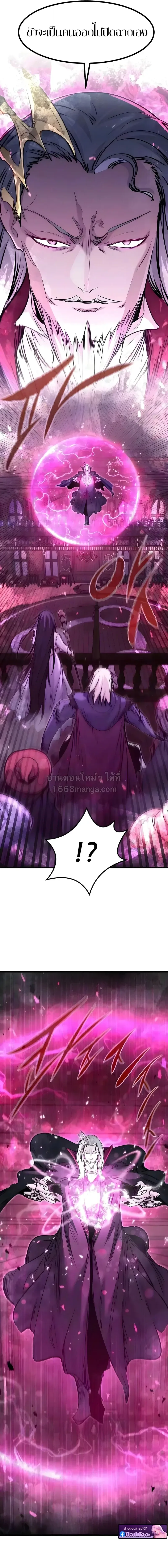 The Regressed Mercenary’s Machinations ตำนานราชาแห่งทหารรับจ้าง ตอนที่ 93 หน้า 5