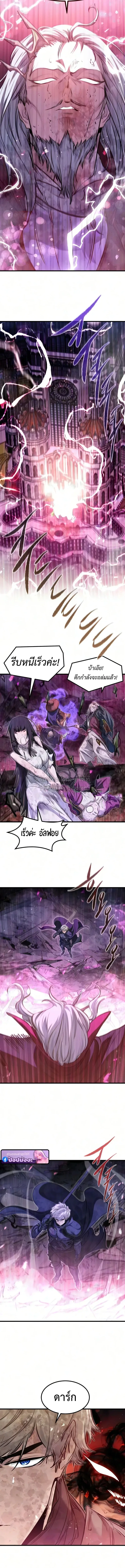 The Regressed Mercenary’s Machinations ตำนานราชาแห่งทหารรับจ้าง ตอนที่ 94 หน้า 12