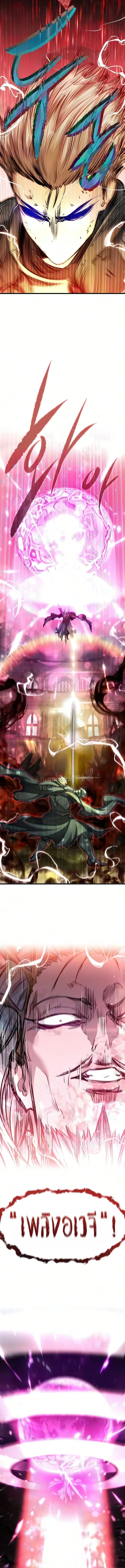 The Regressed Mercenary’s Machinations ตำนานราชาแห่งทหารรับจ้าง ตอนที่ 94 หน้า 15