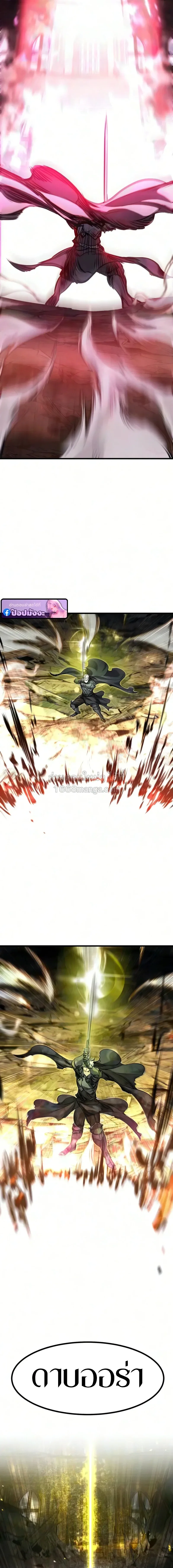 The Regressed Mercenary’s Machinations ตำนานราชาแห่งทหารรับจ้าง ตอนที่ 94 หน้า 16