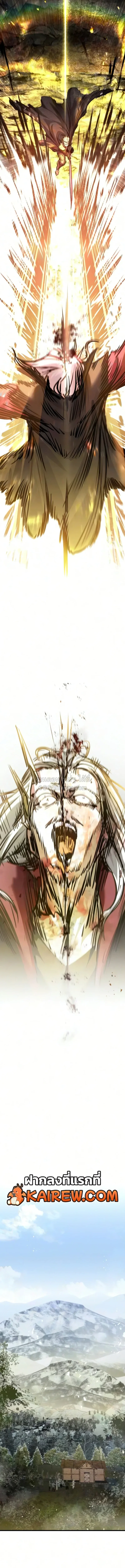 The Regressed Mercenary’s Machinations ตำนานราชาแห่งทหารรับจ้าง ตอนที่ 94 หน้า 17