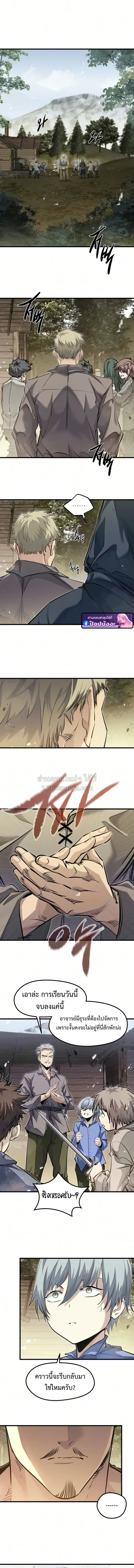 The Regressed Mercenary’s Machinations ตำนานราชาแห่งทหารรับจ้าง ตอนที่ 94 หน้า 18