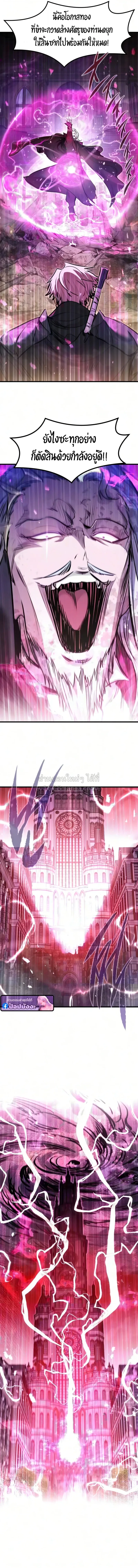 The Regressed Mercenary’s Machinations ตำนานราชาแห่งทหารรับจ้าง ตอนที่ 94 หน้า 4
