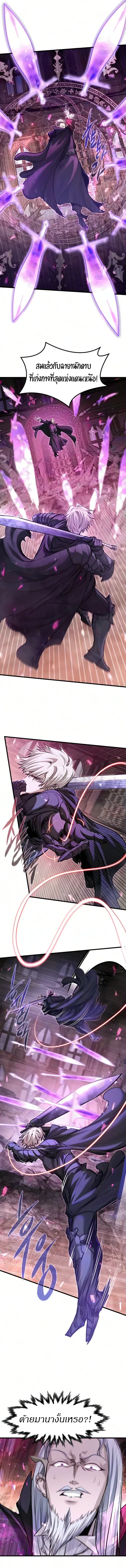 The Regressed Mercenary’s Machinations ตำนานราชาแห่งทหารรับจ้าง ตอนที่ 94 หน้า 7
