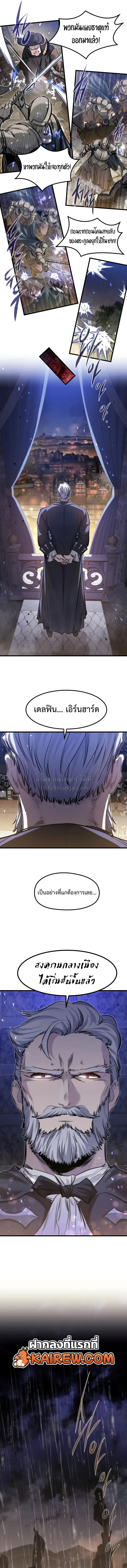 The Regressed Mercenary’s Machinations ตำนานราชาแห่งทหารรับจ้าง ตอนที่ 95 หน้า 12
