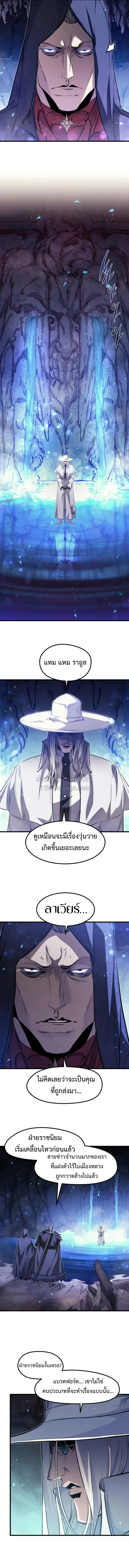 The Regressed Mercenary’s Machinations ตำนานราชาแห่งทหารรับจ้าง ตอนที่ 95 หน้า 14