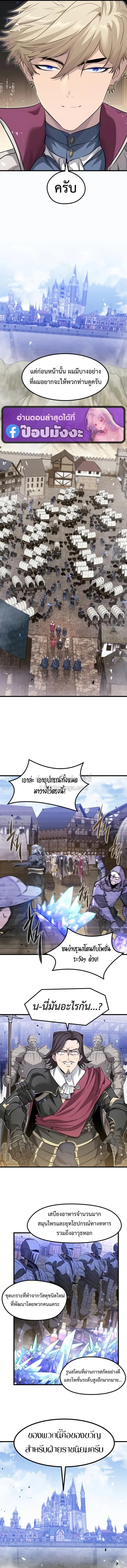 The Regressed Mercenary’s Machinations ตำนานราชาแห่งทหารรับจ้าง ตอนที่ 95 หน้า 4