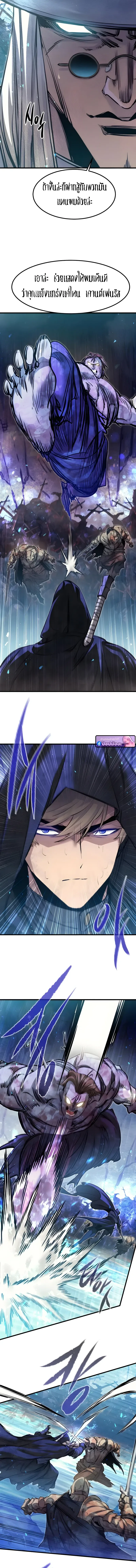 The Regressed Mercenary’s Machinations ตำนานราชาแห่งทหารรับจ้าง ตอนที่ 97 หน้า 13