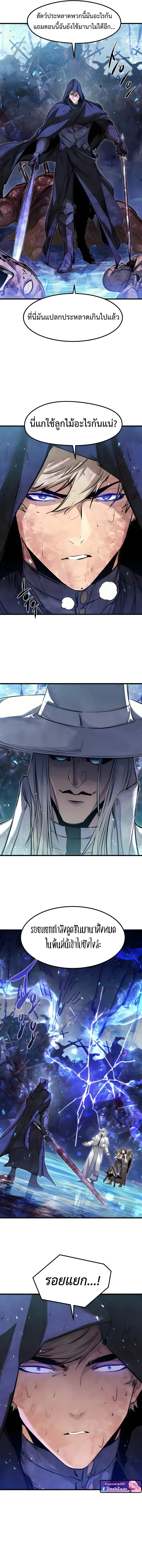 The Regressed Mercenary’s Machinations ตำนานราชาแห่งทหารรับจ้าง ตอนที่ 97 หน้า 17