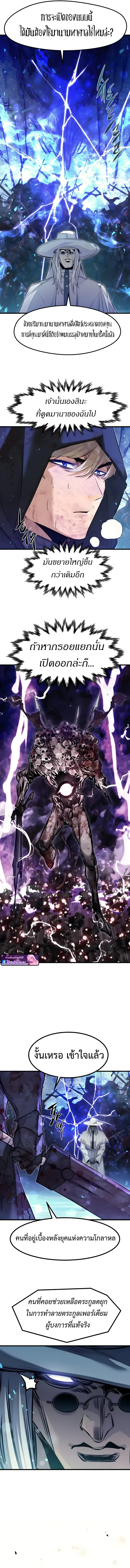 The Regressed Mercenary’s Machinations ตำนานราชาแห่งทหารรับจ้าง ตอนที่ 97 หน้า 18