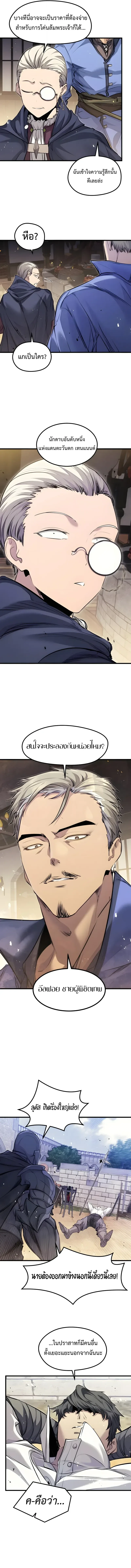 The Regressed Mercenary’s Machinations ตำนานราชาแห่งทหารรับจ้าง ตอนที่ 97 หน้า 2