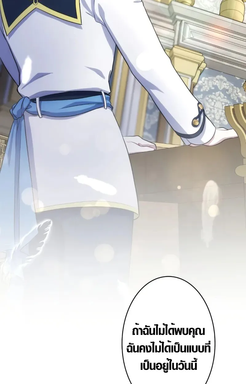 The Mighty Teacher Is a Roleplayer อาจารย์จอมปลอมผู้บังเอิญไร้เทียมทาน ตอนที่ 1 หน้า 11