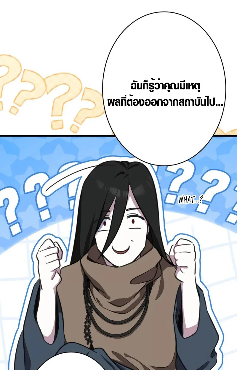 The Mighty Teacher Is a Roleplayer อาจารย์จอมปลอมผู้บังเอิญไร้เทียมทาน ตอนที่ 1 หน้า 13