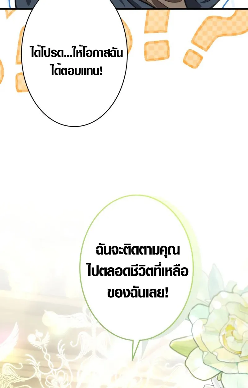 The Mighty Teacher Is a Roleplayer อาจารย์จอมปลอมผู้บังเอิญไร้เทียมทาน ตอนที่ 1 หน้า 14