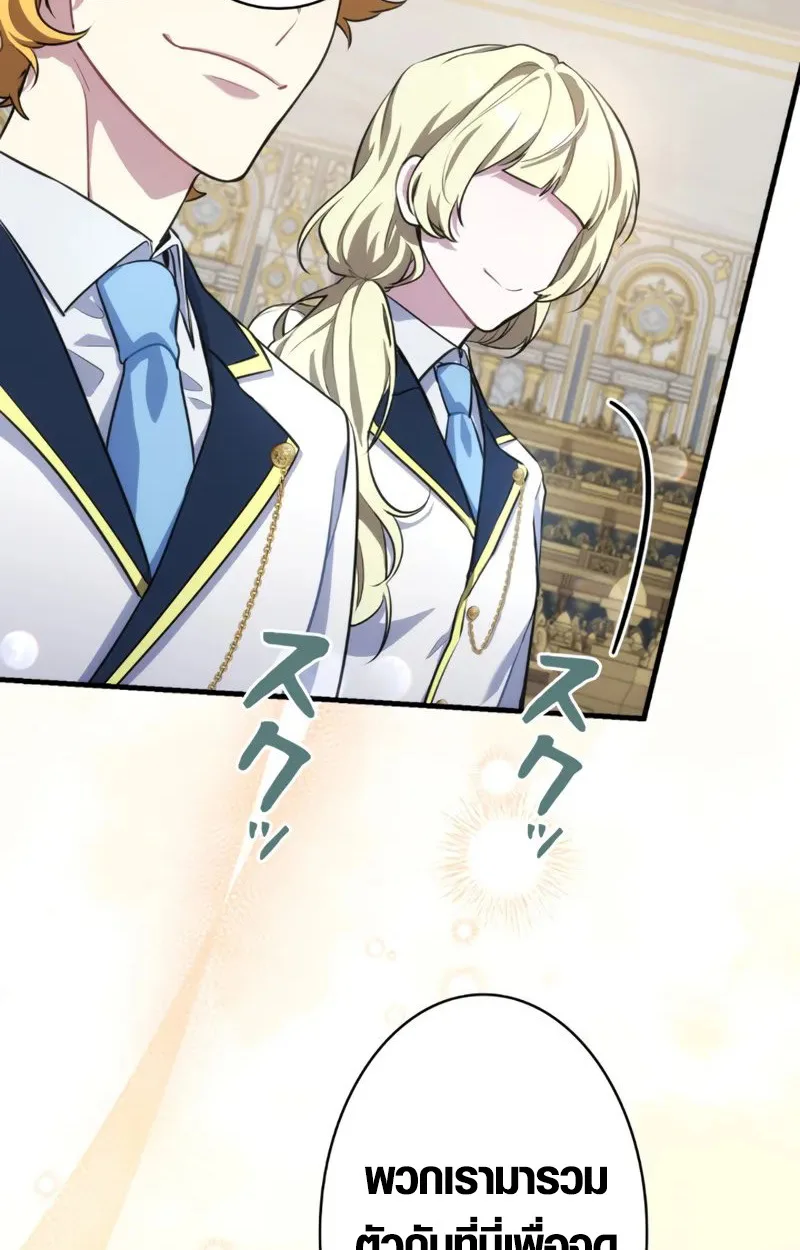 The Mighty Teacher Is a Roleplayer อาจารย์จอมปลอมผู้บังเอิญไร้เทียมทาน ตอนที่ 1 หน้า 19