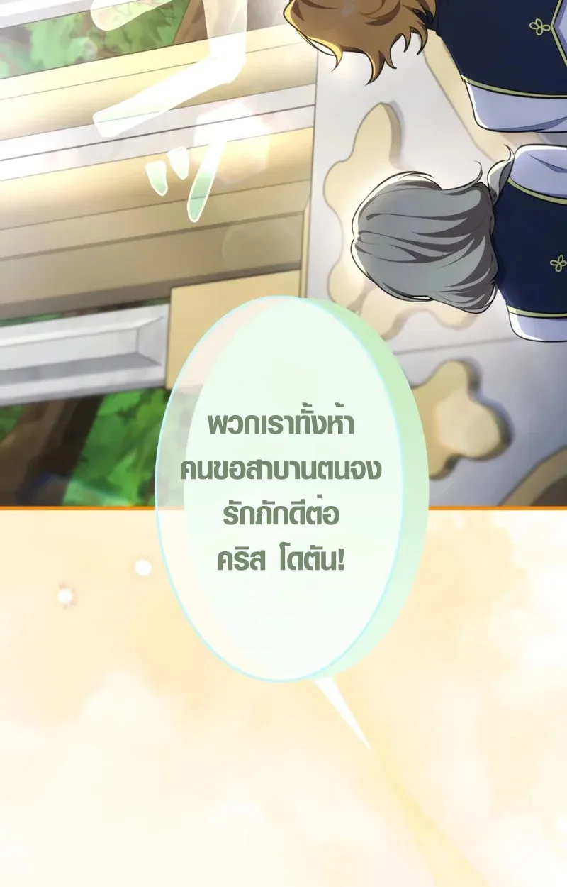 The Mighty Teacher Is a Roleplayer อาจารย์จอมปลอมผู้บังเอิญไร้เทียมทาน ตอนที่ 1 หน้า 22
